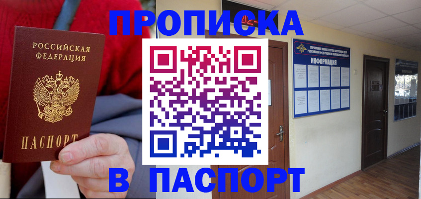 временная регистрация в Лебедяни