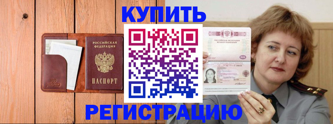 прописка паспорт в Лебедяни