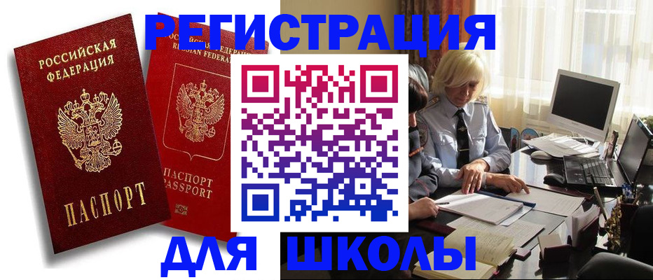 временная регистрация 2025 в Лебедяни