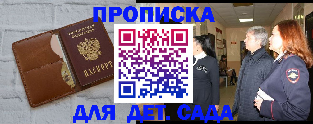 прописка штамп в Лебедяни
