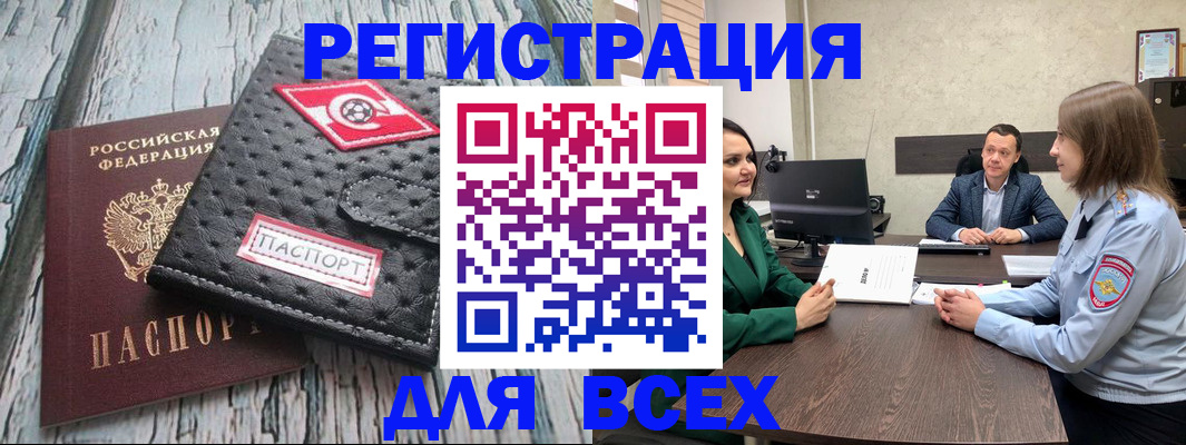 временная регистрация законно в Лебедяни