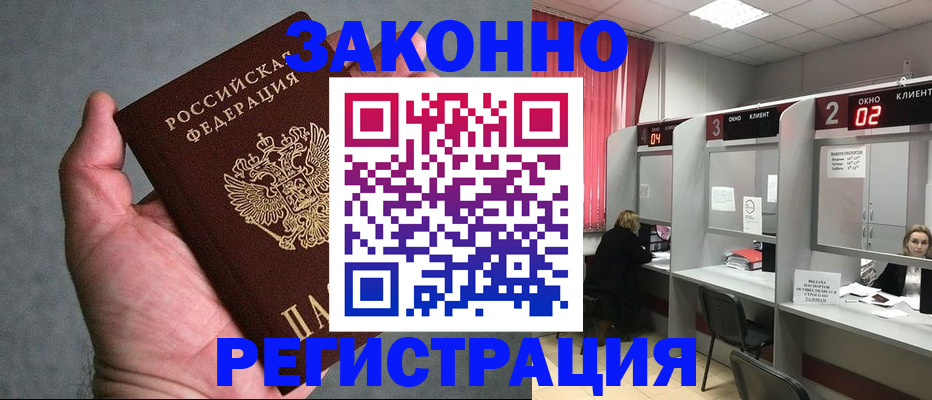 прописка для кредита в Лебедяни