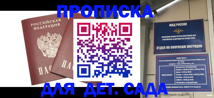 временная регистрация для всех в Лебедяни