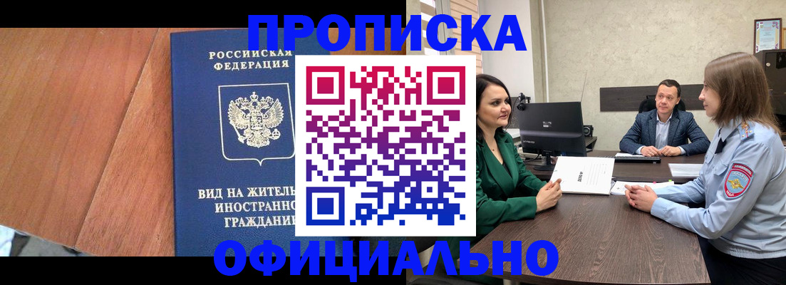 временная регистрация надежно в Лебедяни